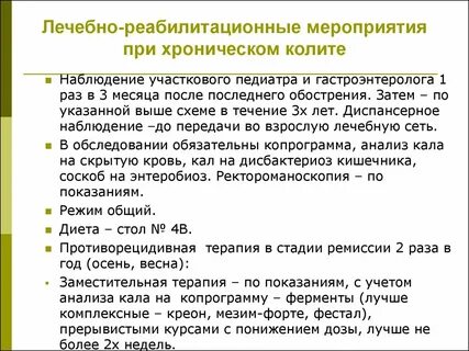 Какие фрукты при колите
