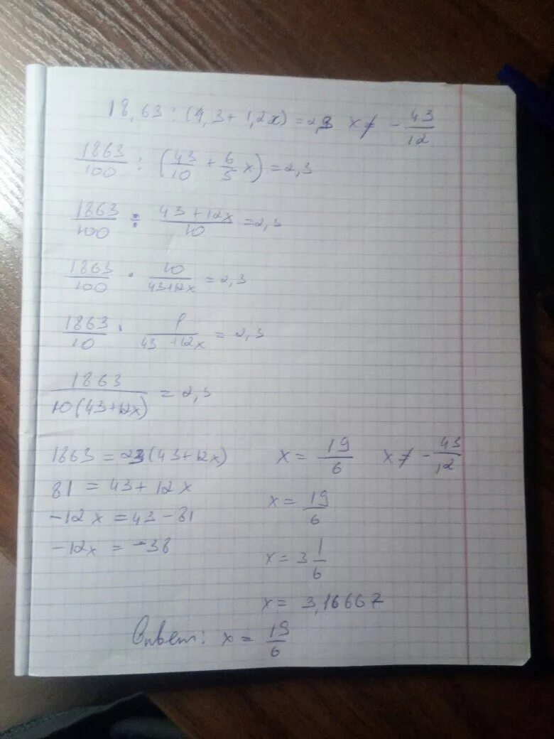 18,63:(4,3+M)=2.3. Уравнение 18*(2,4+х)=61,2. Решить уравнение a-18= 63. Решите уравнение 18-x2 14. 1 3 х 18 уравнение