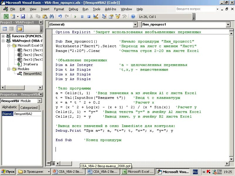 Vba означает. Организация ввода и вывода данных visual basic. команды для вывода данных vba. вывод в visual basic. вывод в vba.