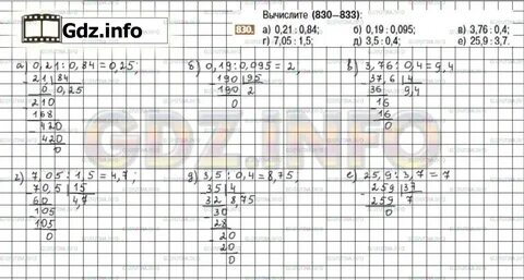 Математика номер 6.58