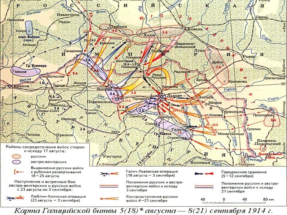 Галицийская битва 1914 карта. Галицийская битва карта сражения. Галицийская операция 1914 карта. Операция россии название