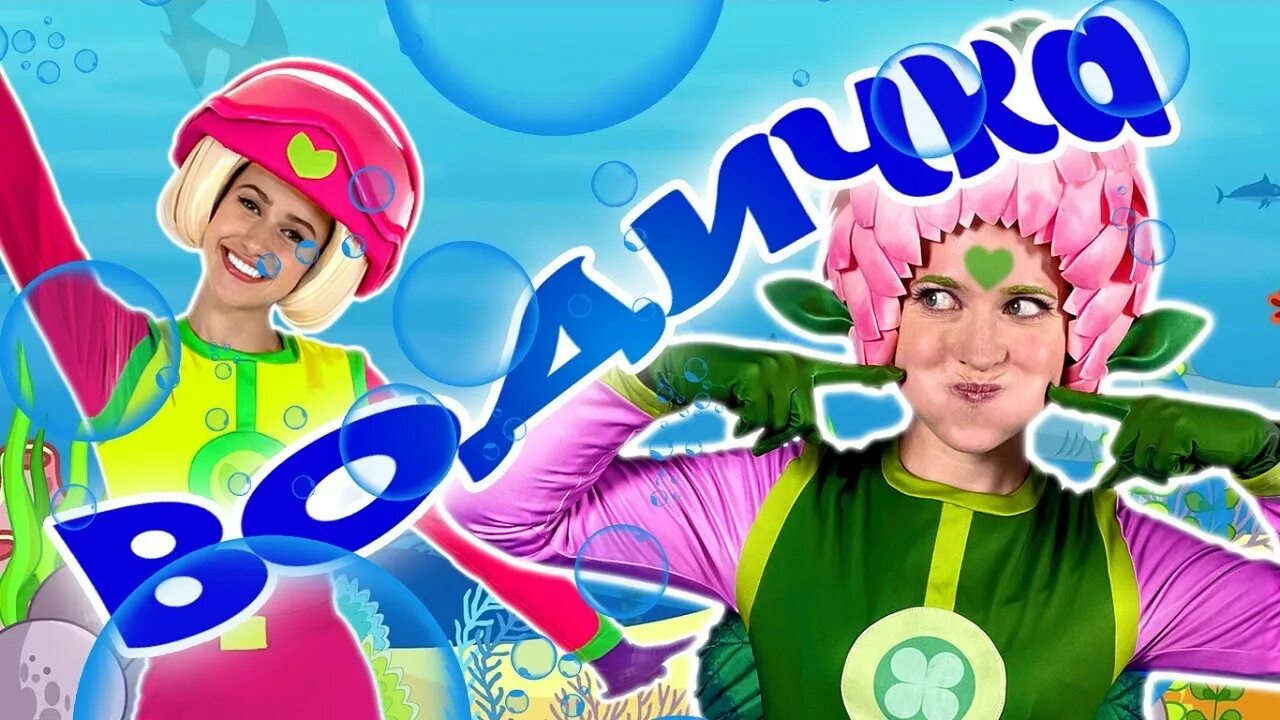 Песенки фортуны мультсериал. Мультфильмы для всей семьи. Команда флоры мультсериал с 2021 г. Команда флоры экомен. Песенки флоры фортуны команда.