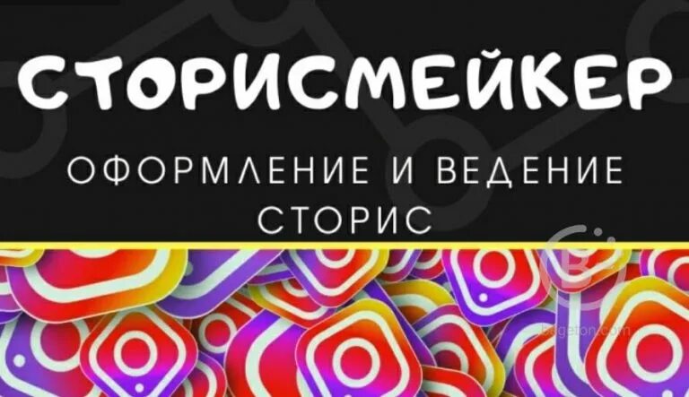 Портфолио сторисмейкера. Резюме сторисмейкера. Навыки сторисмейкера. Сторисмейкер. Шапка профиля для копирайтера.