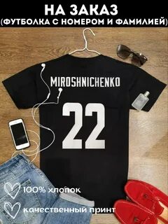 Номера одежды