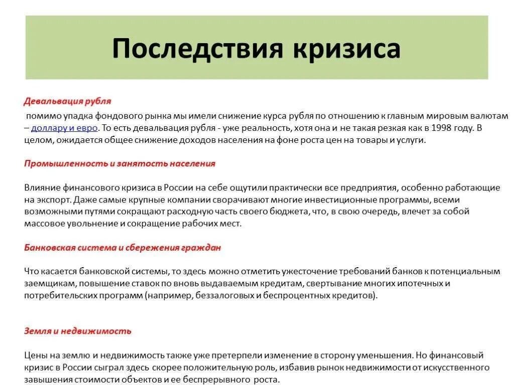 Девальвация нуллификация