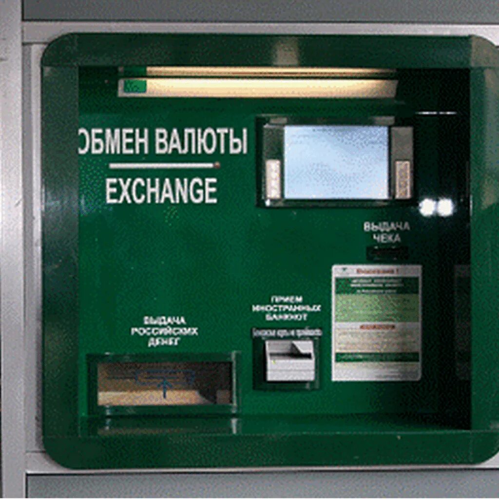 Как обменять доллары на рубли в сбербанке. Валютные банкоматы Сбербанка. Валютный терминал Сбербанка. Обменять валюту через Банкомат. Валютные терминалы.