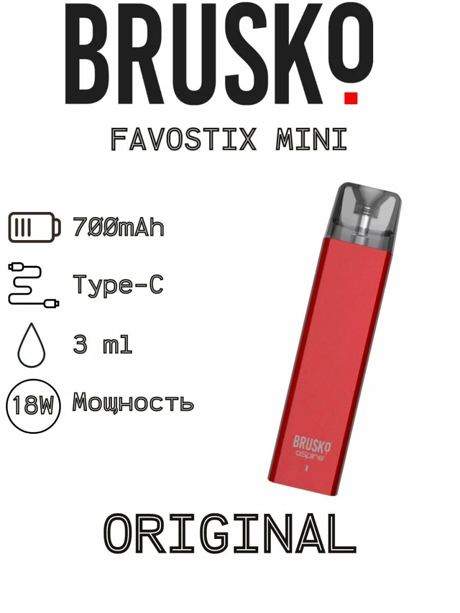 Brusko Aspire favostix Mini. Brusko favostix Mini картридж. ЭС brusko favostix Mini, 700 Mah. Бруско favostix Mini. Фавостикс мини