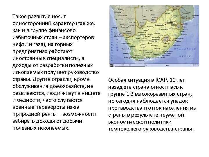 Финансово избыточные государства. Финансово избыточные страны экспортеры нефти. Финансово избыточные страны список. Финансово избыточные страны зарубежной Азии. Финансово избыточные страны