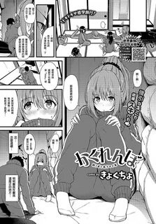 き ょ く ち ょ か く れ ん ぼ (COMIC BAVEL 2018 年 6 月 号) 中 国 翻 訳 DL 版 - Hentaiaxn.com...