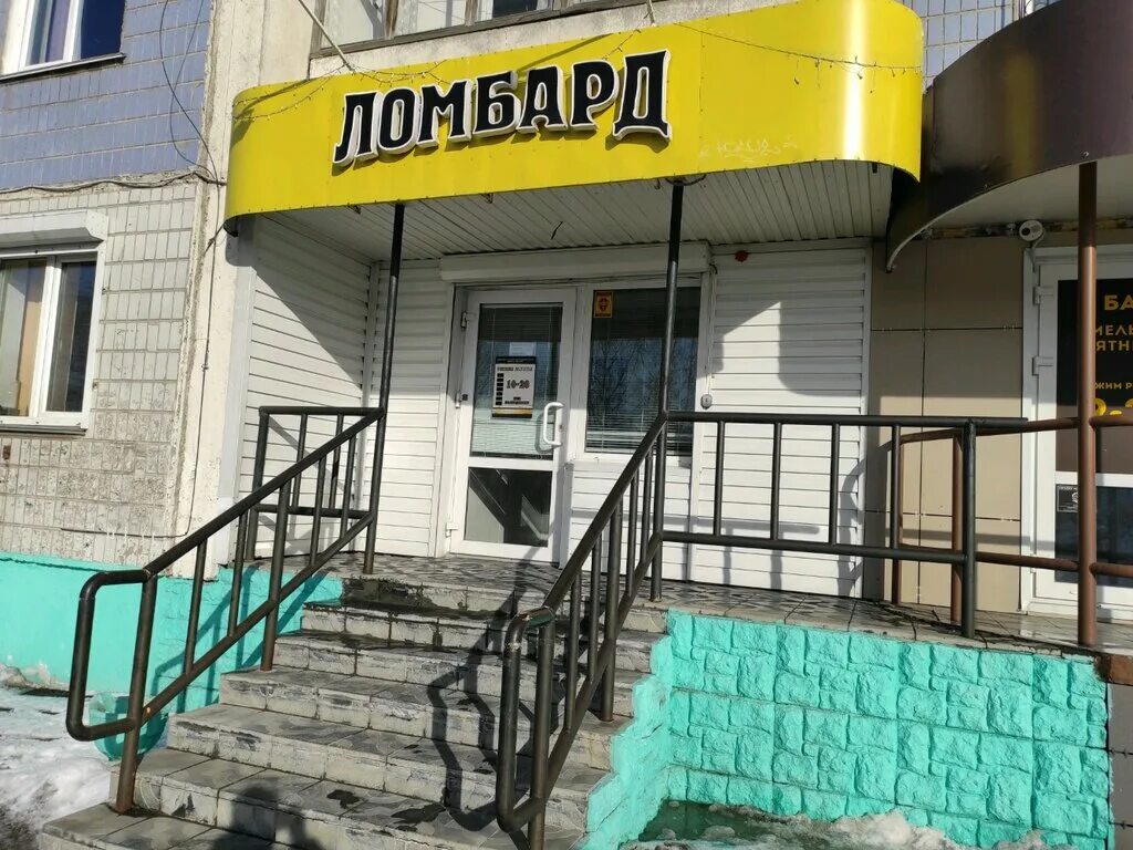 Попова 137 Барнаул. Ломбард традиция Барнаул. Автозайм ломбард. Ломбард Барнаул Титова. Ломбард барнаул золото