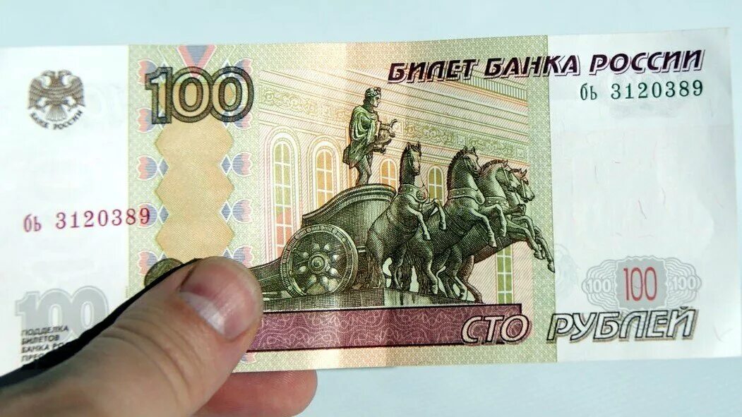 СТО рублей. 100 Рублей. МТО рублей. Купюра 100 рублей. Банк рубил