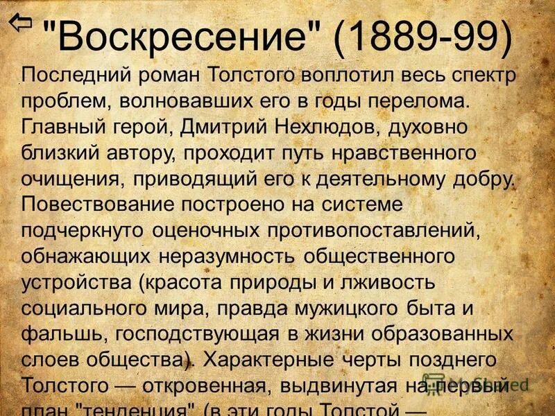 основные темы льва толстого
