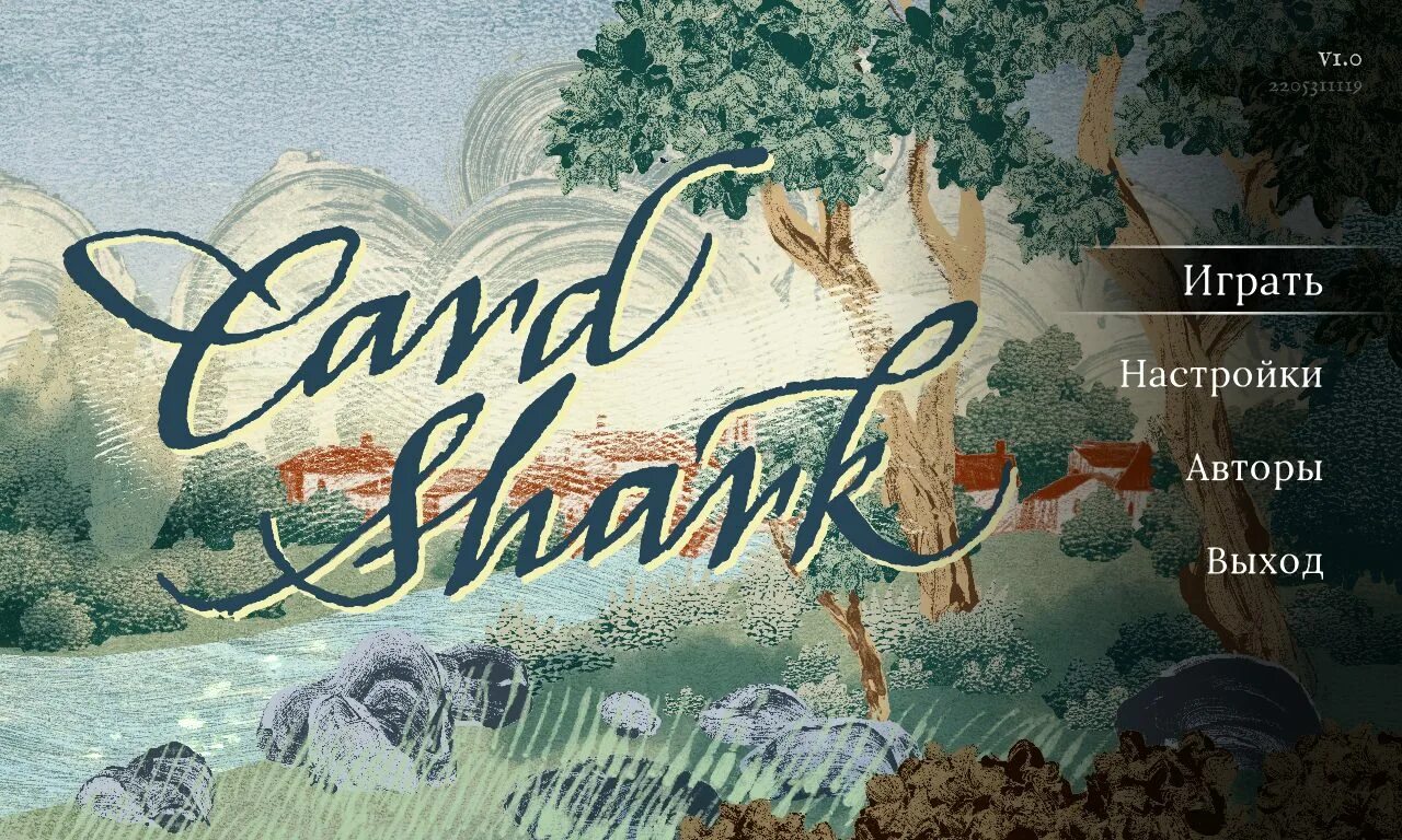 Card Shark 2022. Card Shark игра. Card Shark game artbook. Протагонист кард Шарк. Shark demo