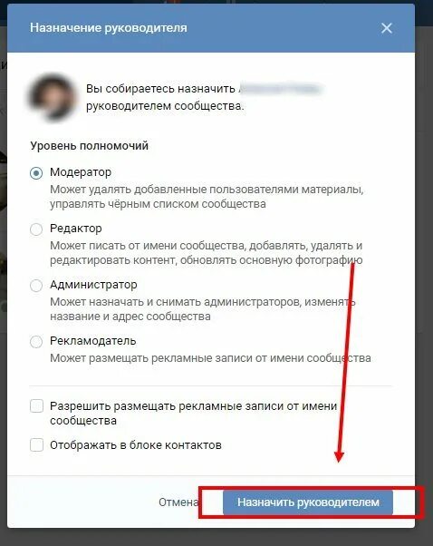 Владельцы сообществ вконтакте. Как поменять владельца группы в ВК. Как поменять руководителя в группе в ВК. Как сменить владельца сообщества.