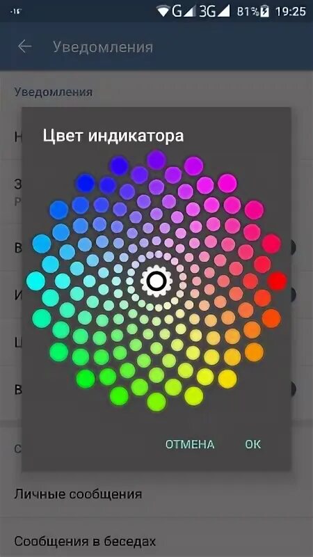 Поменяй индикатор. Что такое индикатор в вк. что такое цвет индикатора в вк. цвет индикатора приложение. цветовой индикатор на энергетике.