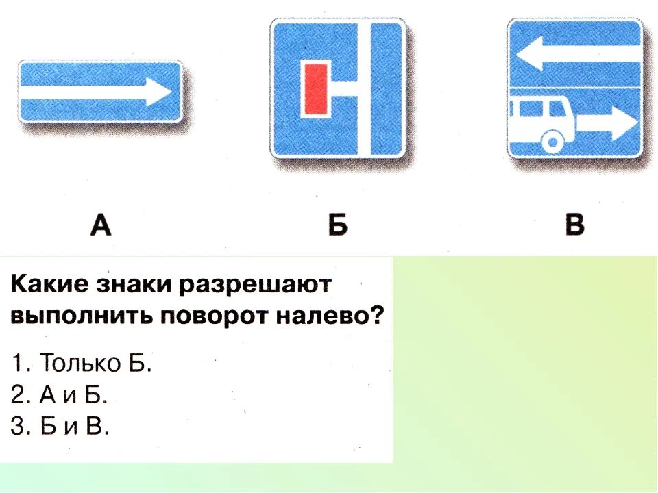 Знак поворот налево. Знак поворот налево и разворот. Какие знаки разрешают поворот налево. Знаки разрешающие разворот. Знак разворот разрешен запрещает поворот