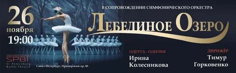 Озер билеты