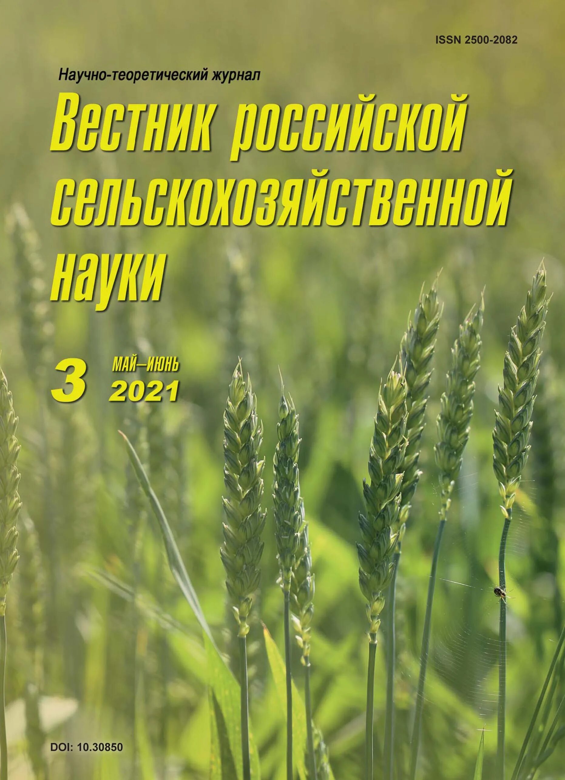 журналы ран. синтез полупроводников. российская с х наука. поздравляем вас с днем российской науки!. наука россии картинки.
