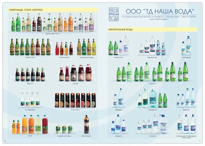 вода с низким содержанием кальция. вода питьевая этикетка. вода питьевая артезианская. каталог товаров вод. напитки в магните.