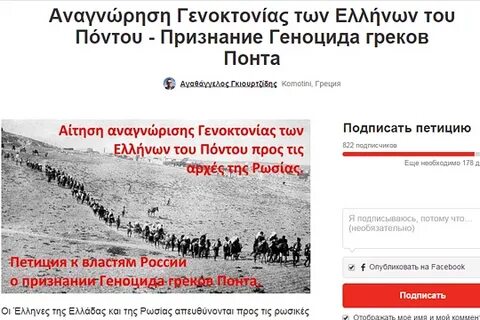 Признанные геноцид