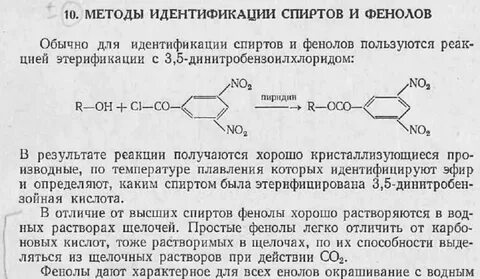 Фенол реагент