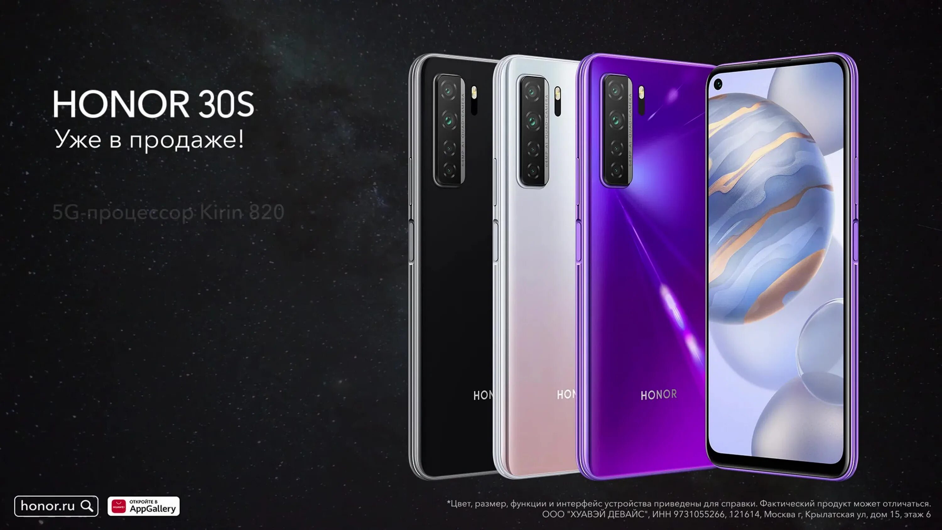 Последняя версия honor. Хонор 2022. Хонор 30s. Хонор 30s 5g. Honor 30s новый.