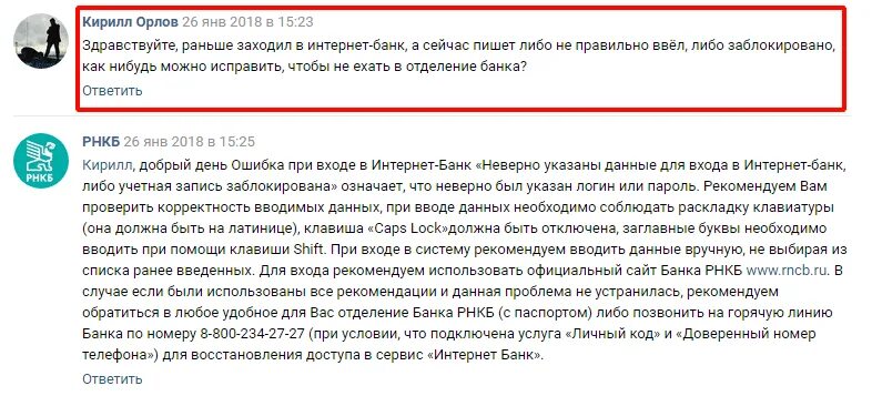 Рнкб заблокирован. Приложение рнкб банка. Баланс карты открытие. Приложение рнкб заблокировано. Приложение рнкб заблокировано.