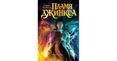 Мистик книги