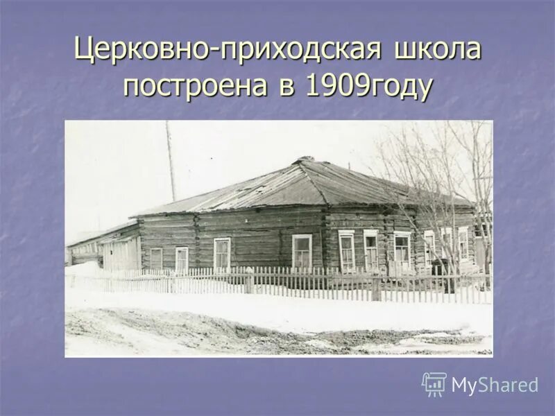 Обучение в приходской школе. Церковно-приходская школа 19 век. проекты церковно-приходских школ. ученики церковно приходской школы.