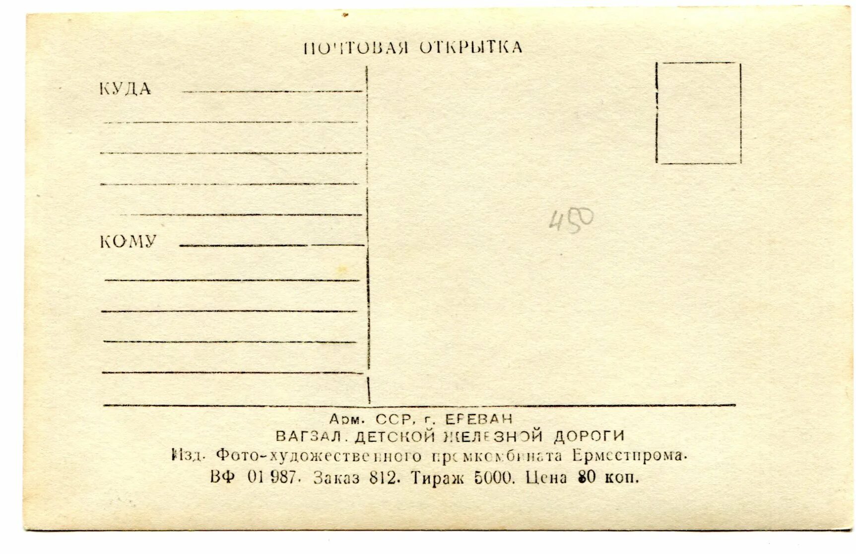 Как сделать открытку почта