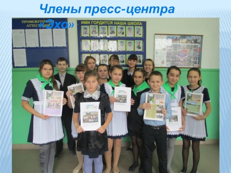 Центр эхо. Школа эхо. центр эхо екатеринбург. школа эхо екатеринбург.