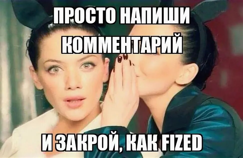 Как будет закрой. Как будет закрой