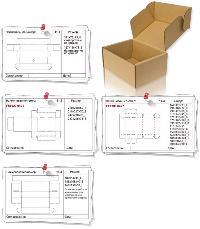 Размер коробки бумаги а3. Самосборная коробка из гофрокартона чертеж. Чертеж самосборной коробки из картона. Схема раскроя картона для коробки. Развертка коробки из картона самосборная.