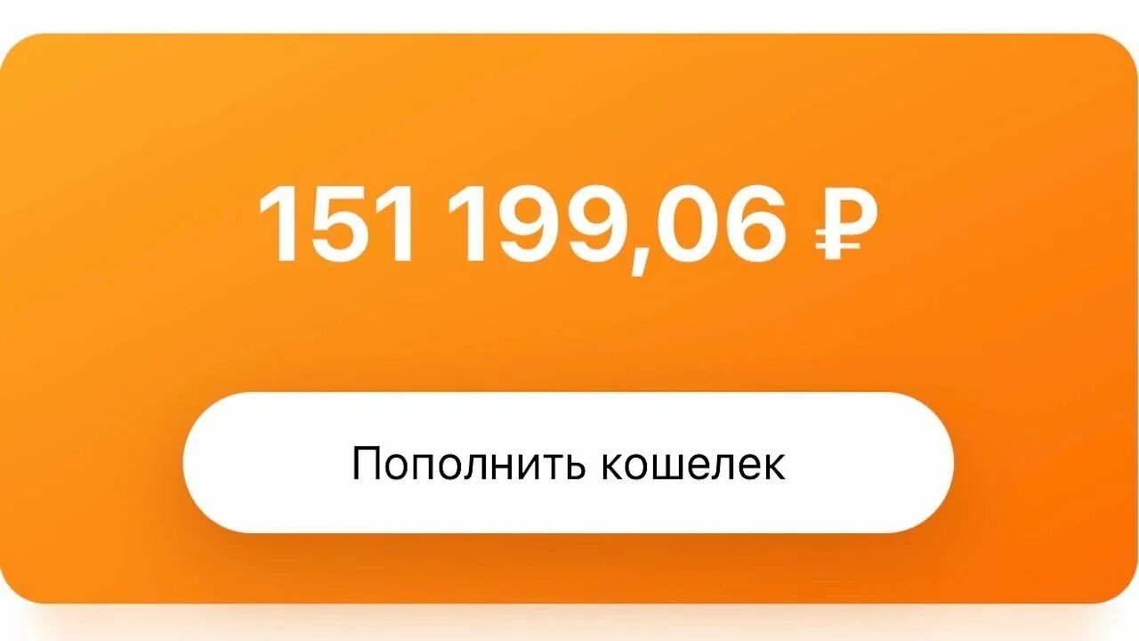 150 рублей на счет. 3000 Рублей на киви. 150 Рублей на киви. Баланс киви. 300 Рублей на киви.