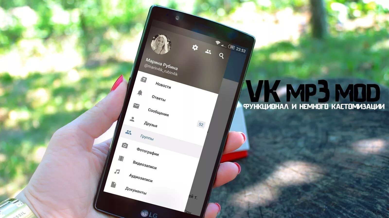 ВКОНТАКТЕ mp3 Mod. Vkmp3mod. Мп3 мод. ВК мп3 мод. Телефона вк мп3