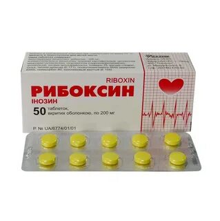 Рибоксин