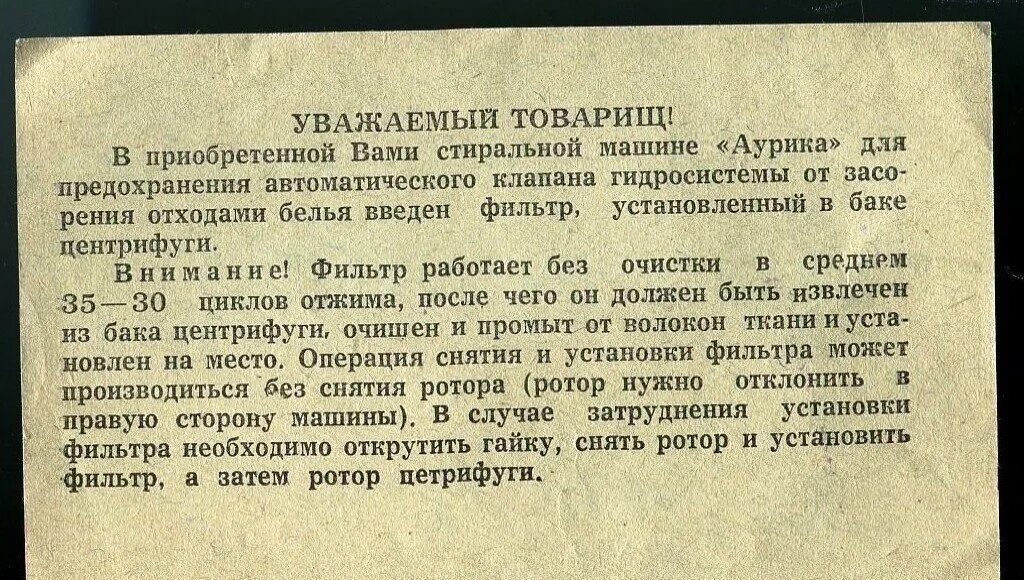 Инструкции ссср. Советская памятка. Памятка для советского крана. Памятка о работе СССР. Памятка для советского человека СССР доллар.