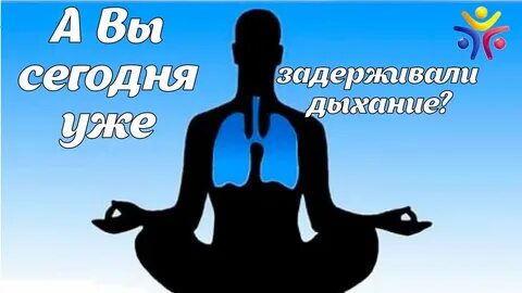 Нерегулярное дыхание