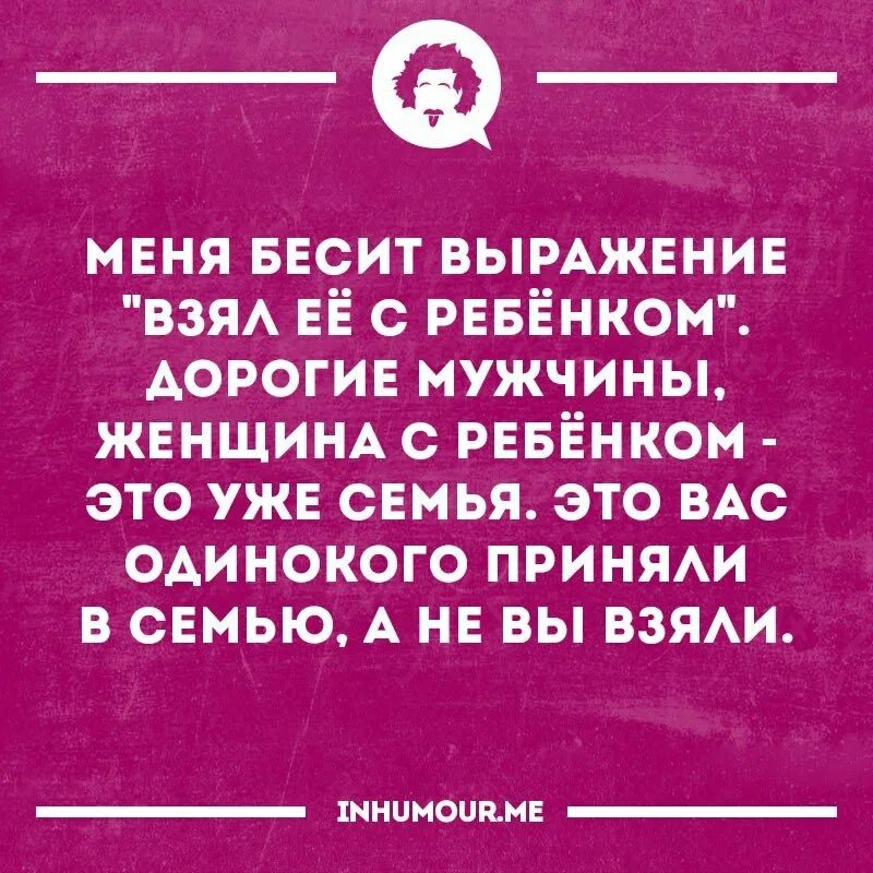 Постоянно все раздражает что делать. Раздражающие выражения. если женщина раздражает мужчину. если женщина бесит мужчину.