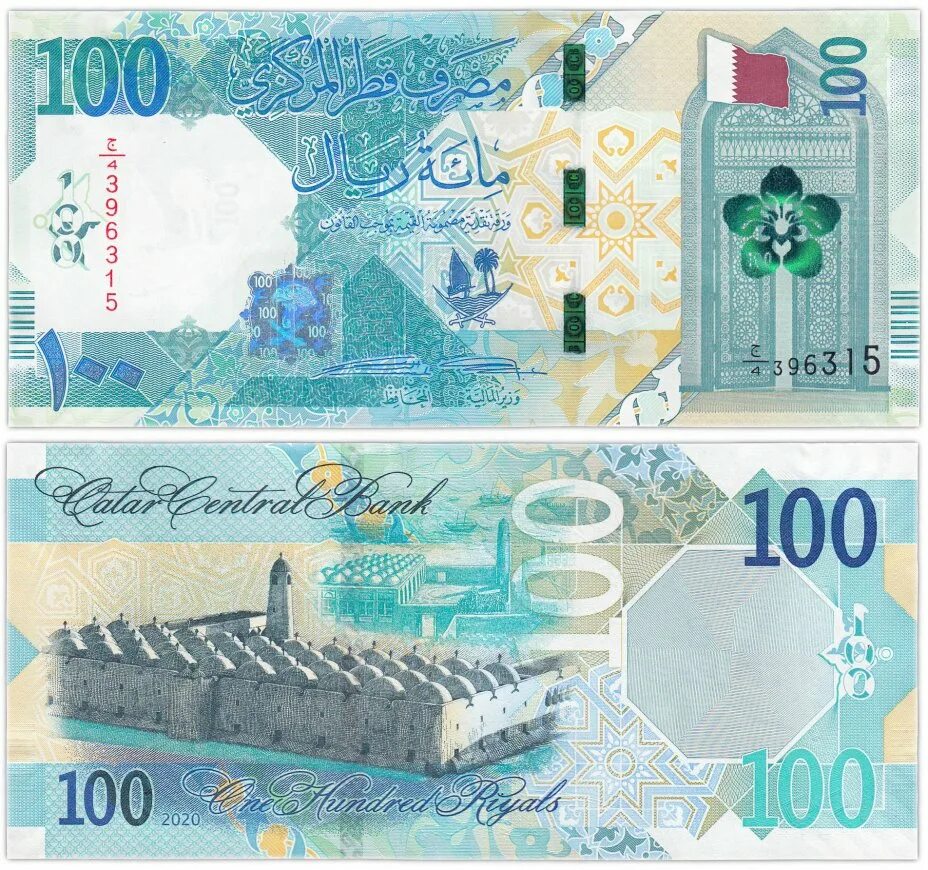 Банкнота 1 риал Катар. Купюры Катара 100. Катарский риал банкноты 2020. Катар 1 риал 2020 года.