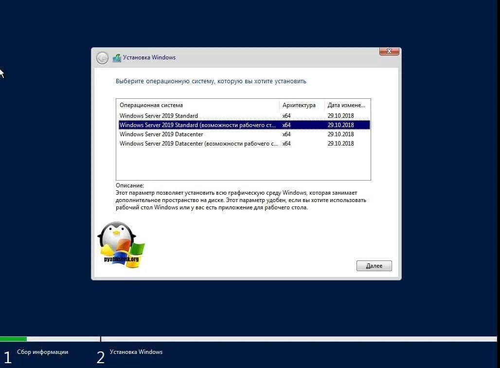 ОС Windows Server 2019. Windows Server 2019 Core. Установка виндовс сервер 2019. Windows Server 2019 версия ОС.