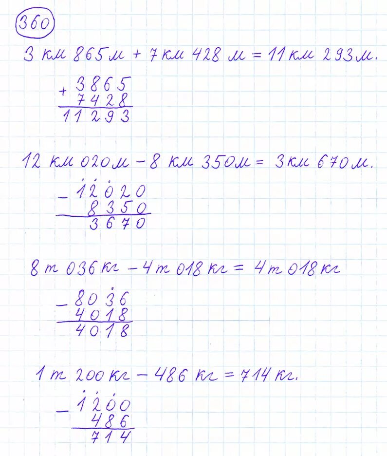 Математика 2 часть 5 класс упражнение 6.58