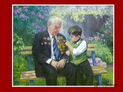 Дед воюет с внуком