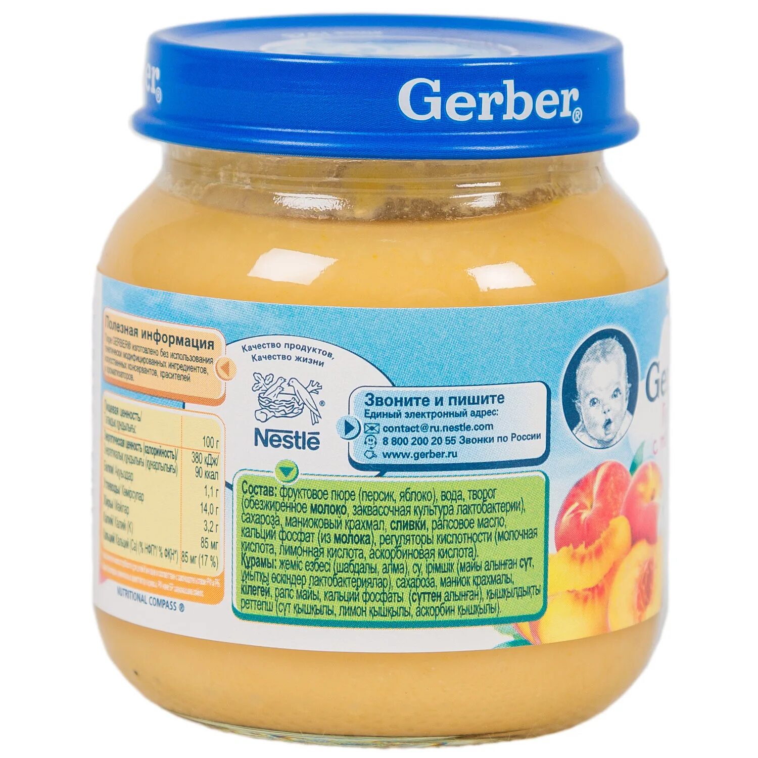 Гербер детское. Пюре гербер груша вильямс 80г. Гербер 130 пюре. Детское питание в баночках гербер. Гербер детское питание творожок.