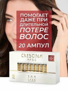 Ампулы crescina отзывы