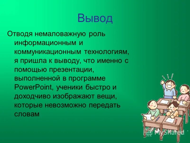 Сыграл немаловажную роль. Маловажная роль. Немаловажную роль. Немалую роль. Немаловажную роль играет.