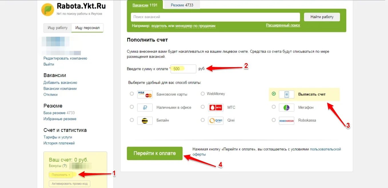 Лицевой счёт мегафон проверить. Мегафон оплата задолженности по лицевому счету. Мегафон оплатить по лицевому счету. Мегафон оплатить по лицевому счету. Сервис мегафон.