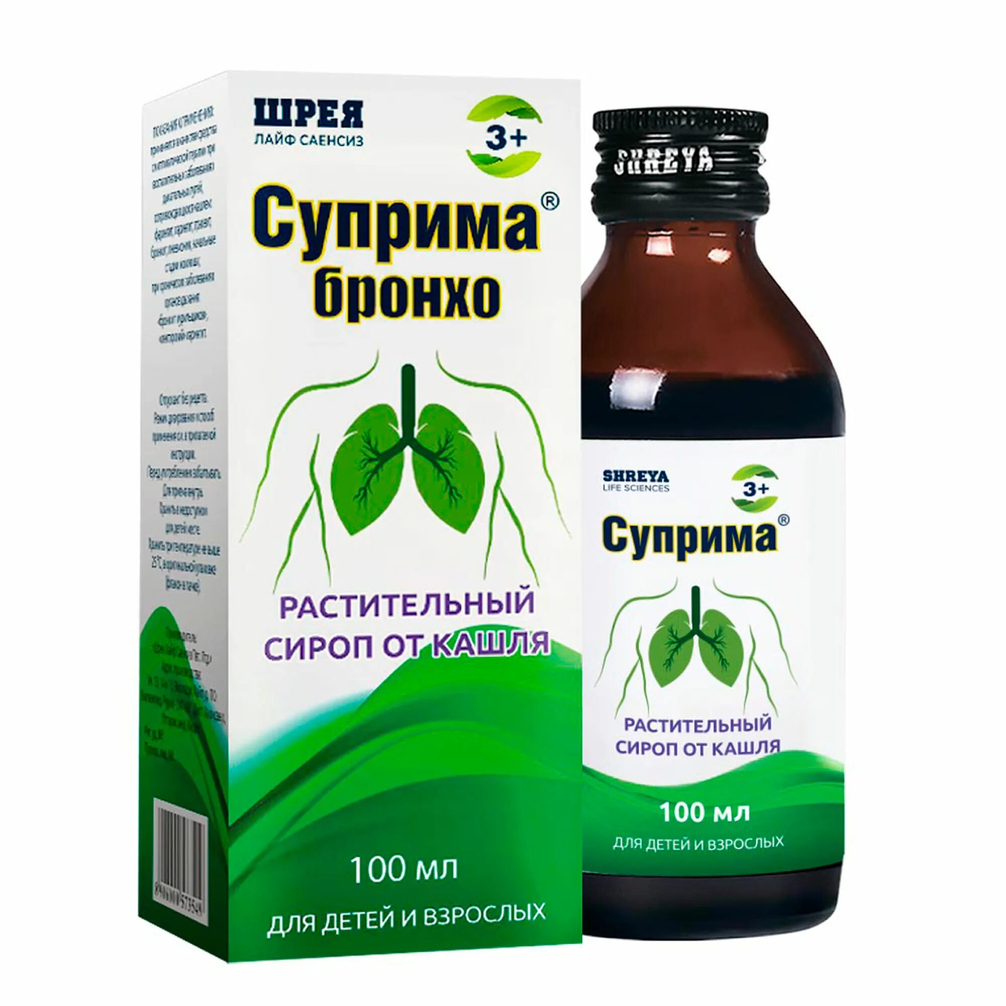 Бронхо комплекс сироп инструкция