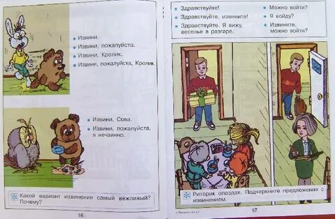 Здравствуйте извините можно войти