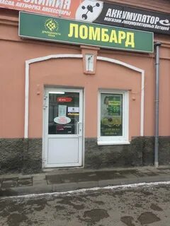 Ломбард 63